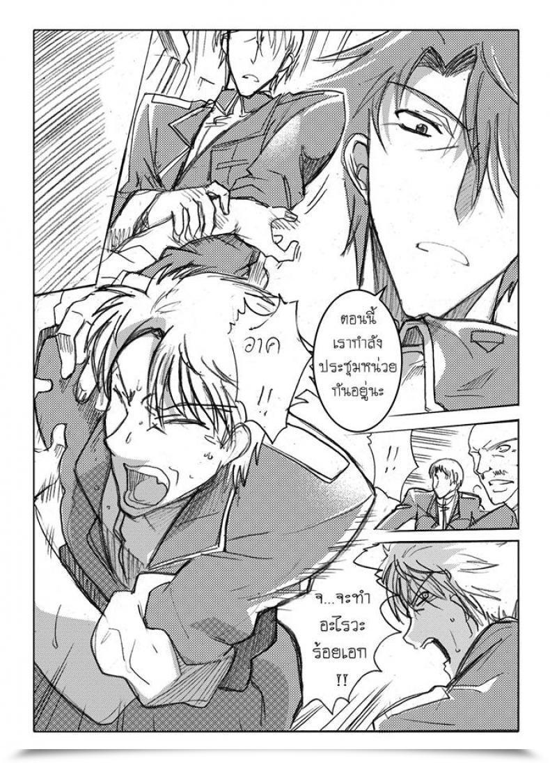 Doujin Haganef Cellular Go Well With Gundam Brotherhood Ch.1 Cellular Go Well With Gundam โดจินแปลไทย 103