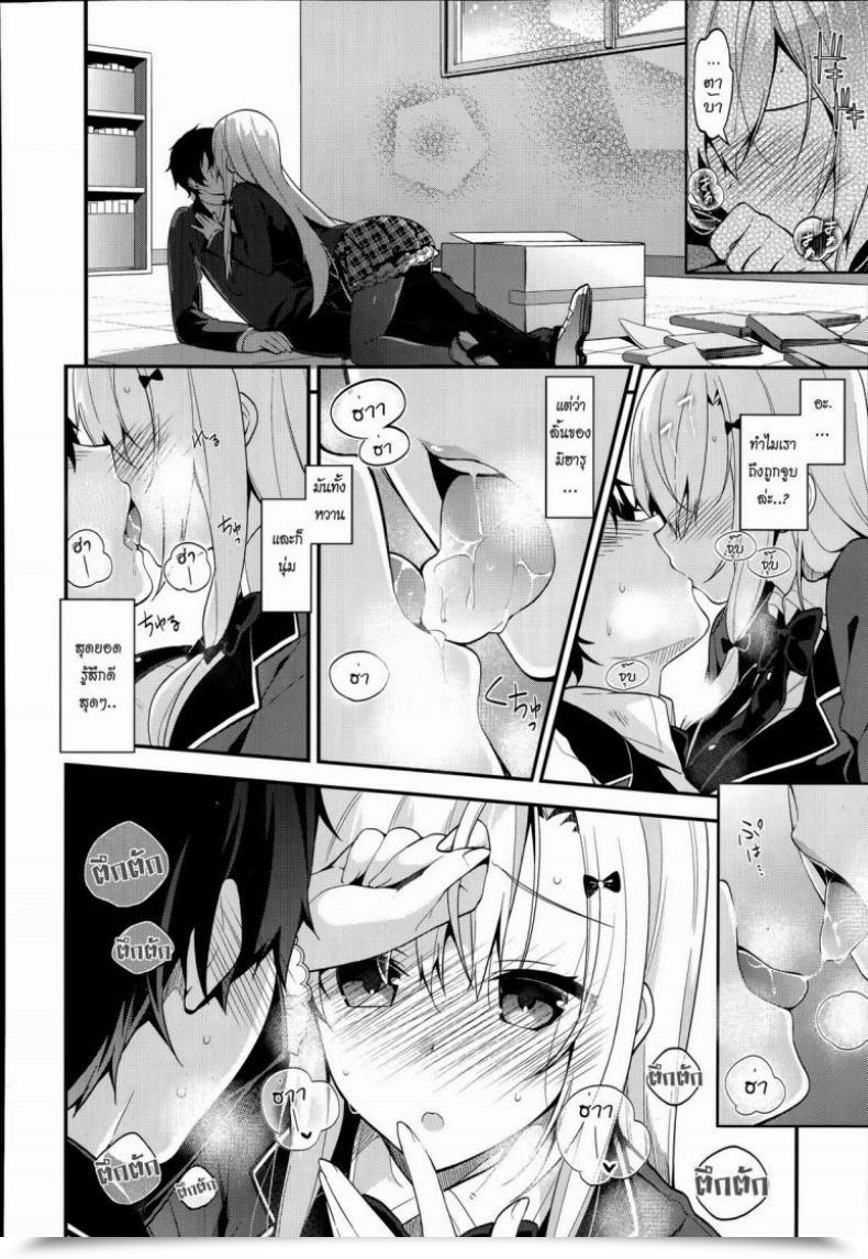 Doujin Neet Miharudere Comedian X-Eros โดจินแปลไทย 27