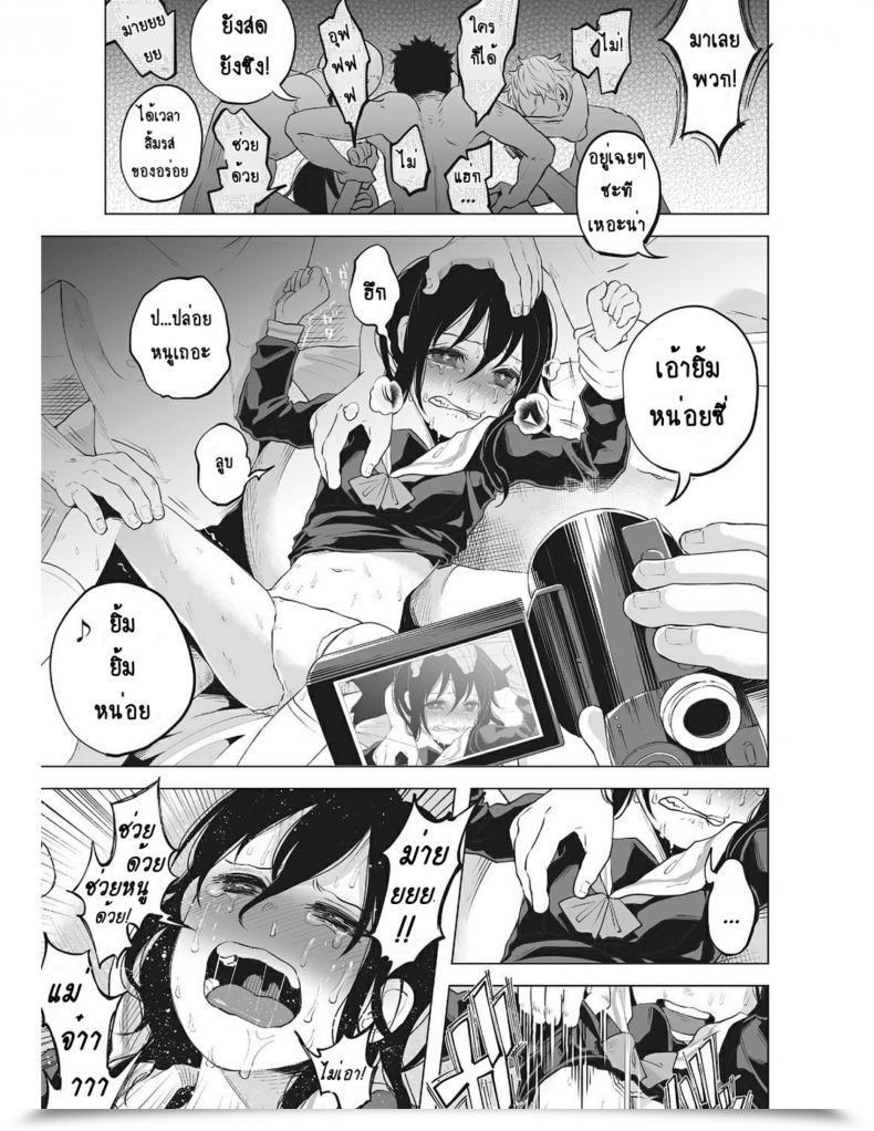 Doujin Shiruka Bakaudon An An Sad โดจินแปลไทย 27
