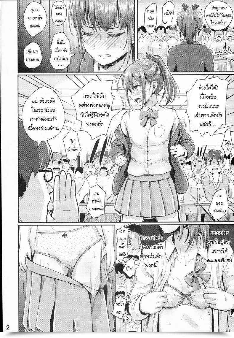 Doujin C90 H-Squad Guglielmo Hokentaiiku Jisshuu Jugyou ~Onnanoko No Karada No Shikumi Hen~ | Well Being And Bodily Schooling Apply Lesson ~Ladies' Anatomy~ โดจินแปลไทย 5