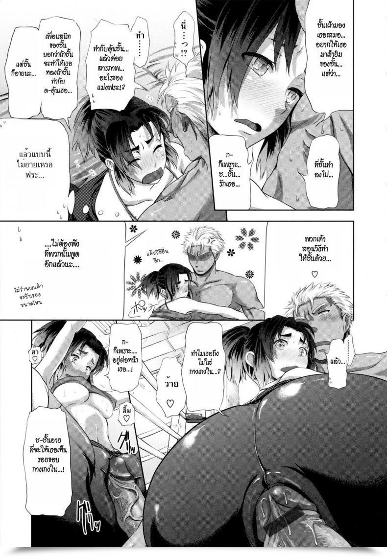 Doujin Kurokoshi You In Suru? Ch.6 - Scout Finish! โดจินแปลไทย 21