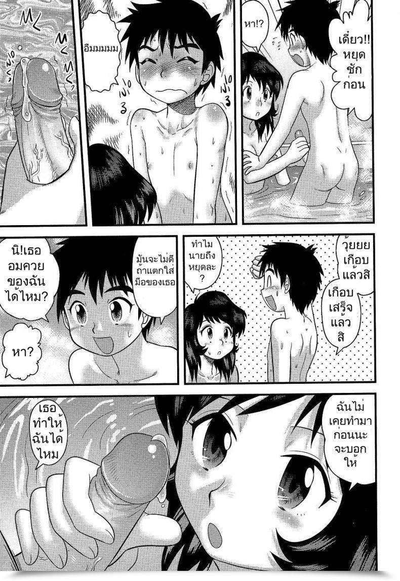 Doujin Gotoh Juan Optimistic Cherry โดจินแปลไทย 19