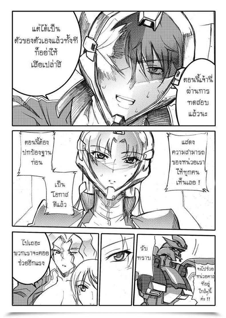 Doujin Haganef Cellular Go Well With Gundam Brotherhood Ch.1 Cellular Go Well With Gundam โดจินแปลไทย 171