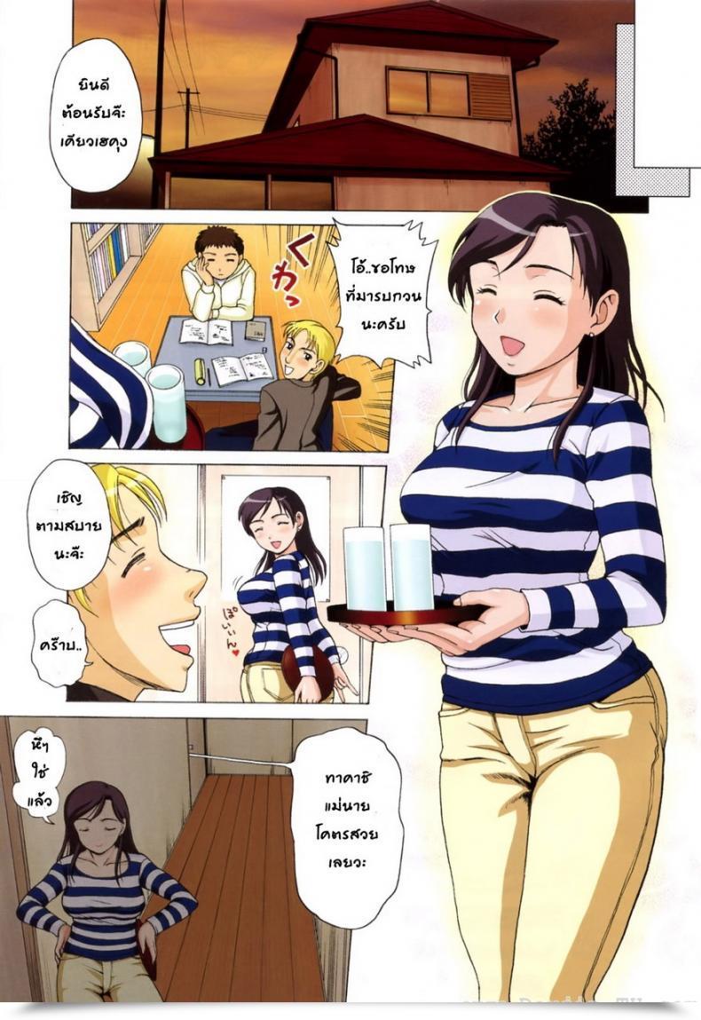 Doujin Shiraishi Nagisa Mamadatte! Sailor Fuku | Even Mama Can Put On Sailor Fits! โดจินแปลไทย 5