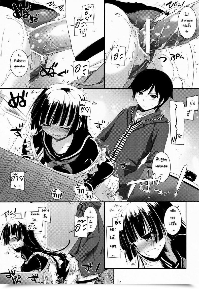 Doujin C82 Digital Lover Nakajima Yuka D.L.Motion 69 Ore No Imouto Ga Konna Ni Kawaii Wake Ga Nai โดจินแปลไทย 11