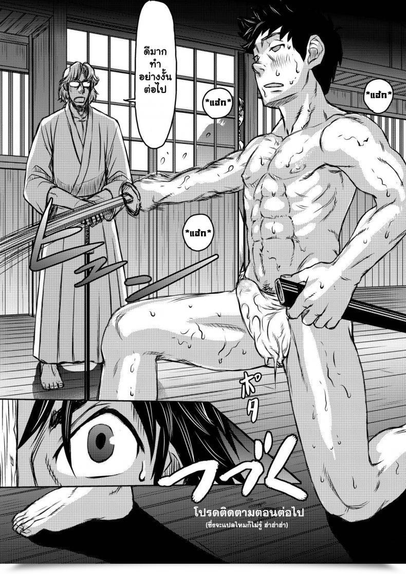 Doujin About Aabe Kou Gekkou Saimin Zenpen โดจินแปลไทย 57