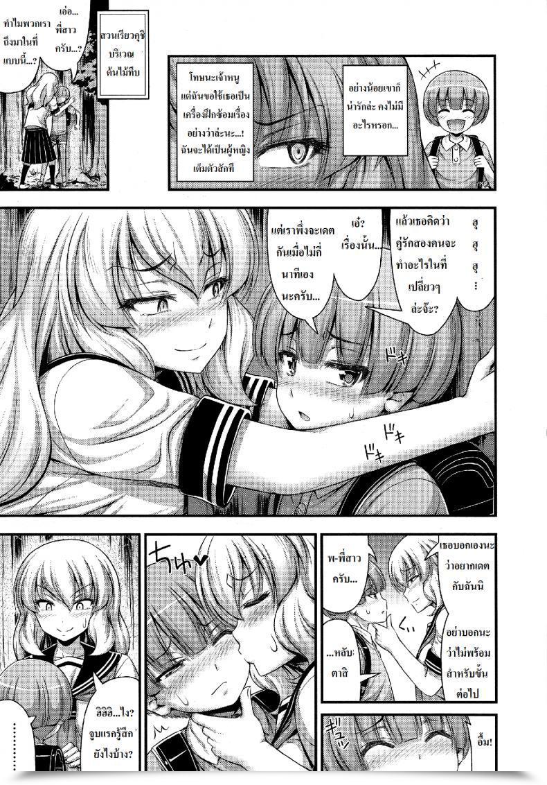 Doujin Noise Chu Gakusei Nikki | Center Smooch Scholar Diary Comedian Lo 2014-09 โดจินแปลไทย 9