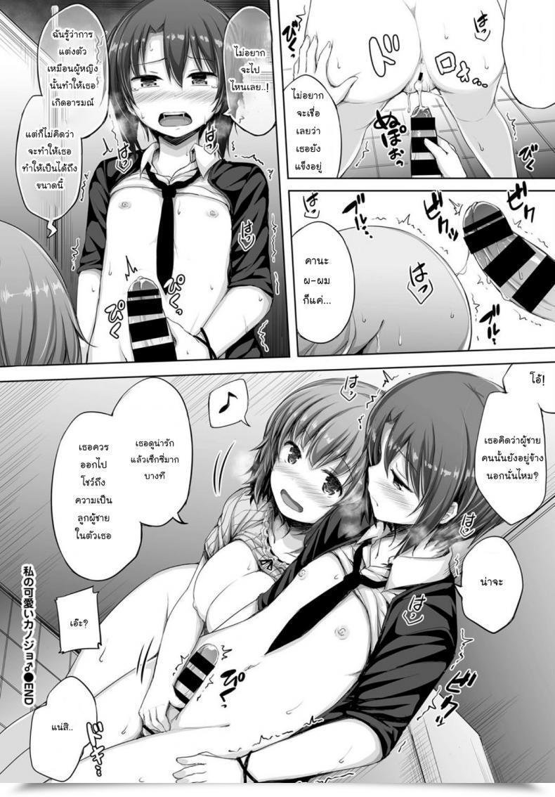 Doujin Lockheart My Cute Girlfriend Comedian Bavel 2018-03 โดจินแปลไทย 35