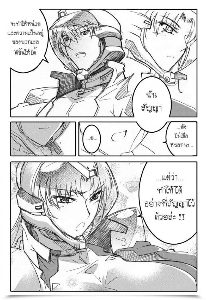 Doujin Haganef Cellular Go Well With Gundam Brotherhood Ch.1 Cellular Go Well With Gundam โดจินแปลไทย 139