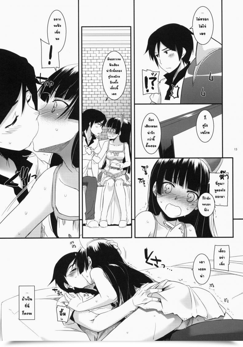 Doujin C79 Digital Lover Nakajima Yuka D.L. Motion 57 Ore No Imouto Ga Konna Ni Kawaii Wake Ga Nai โดจินแปลไทย 25