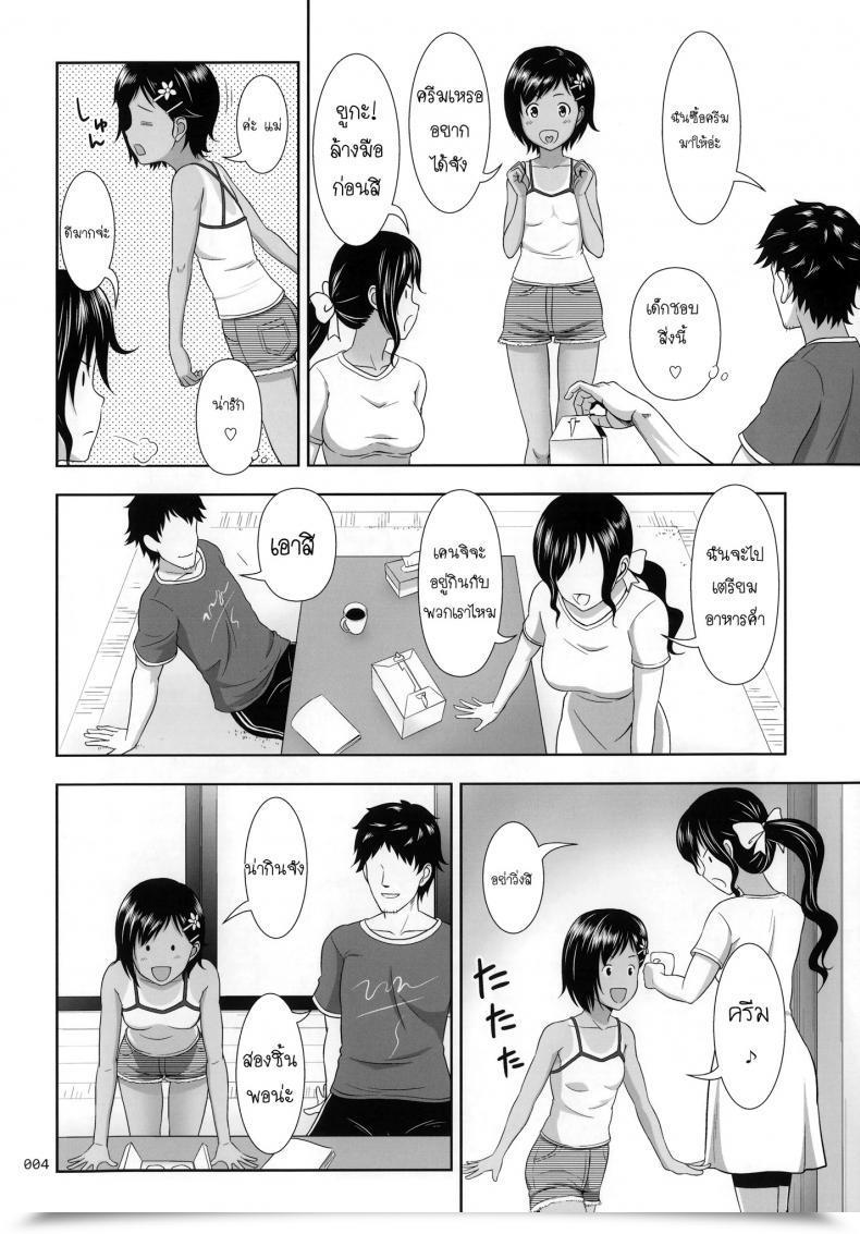 Doujin Comitia108 Antyuumosaku Malcorond Meikko Na Syoujo No Ehon โดจินแปลไทย 3