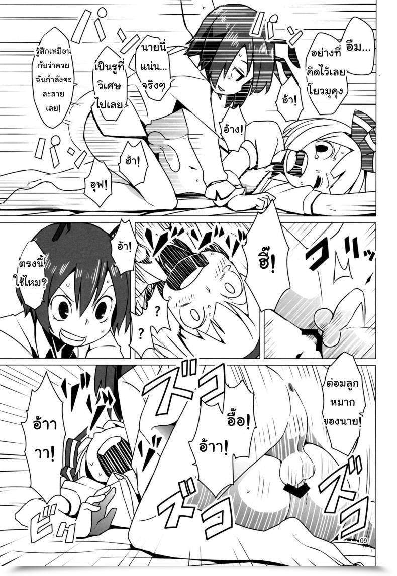 Doujin Dai Zoku Touhou Shota No.1 โดจินแปลไทย 19