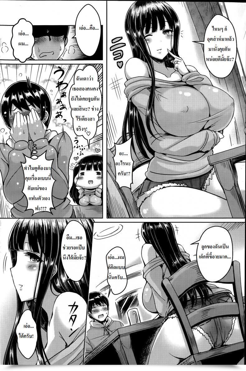 Doujin Okumoto Yuuta Girlfriend Past Expectations โดจินแปลไทย 7