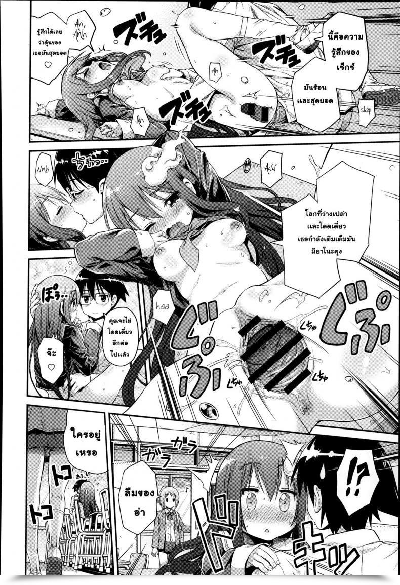 Doujin Hinotsuki Neko Let'S Joubutsu! | Let'S Go To Heaven! Comedian Anthurium 008 โดจินแปลไทย 23