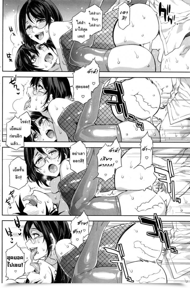 Doujin Mizuryu Kei Souma Taxi Comedian Hotmilk Koime Vol. 1 โดจินแปลไทย 35