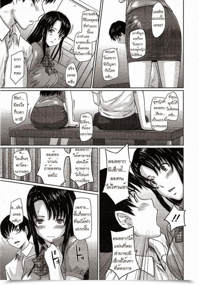 Doujin Kisaragi Gunma Doki Doki Kousai Checker โดจินแปลไทย 21