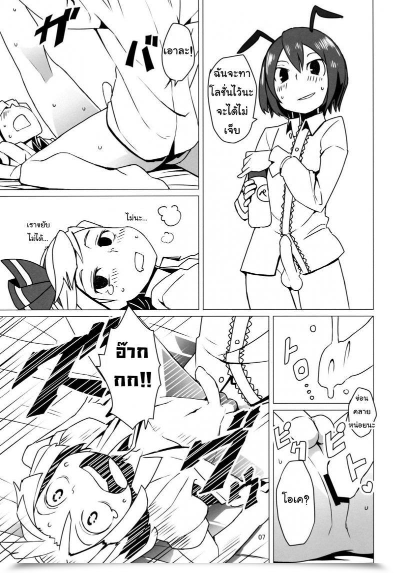 Doujin Dai Zoku Touhou Shota No.1 โดจินแปลไทย 15