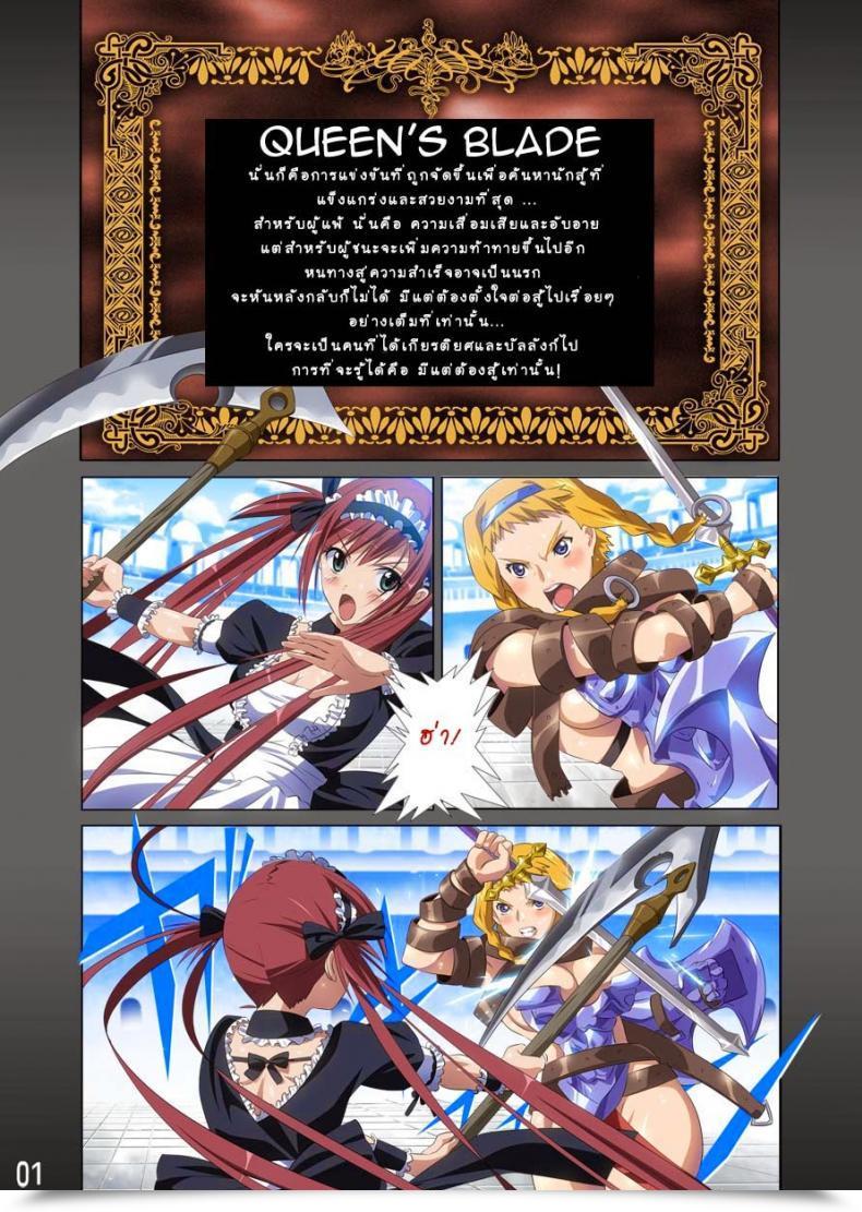 Doujin C77 Ss-Brain K3, Sumeragi Kou Loser'S Night Time Comedian Version Queen'S Blade โดจินแปลไทย 5