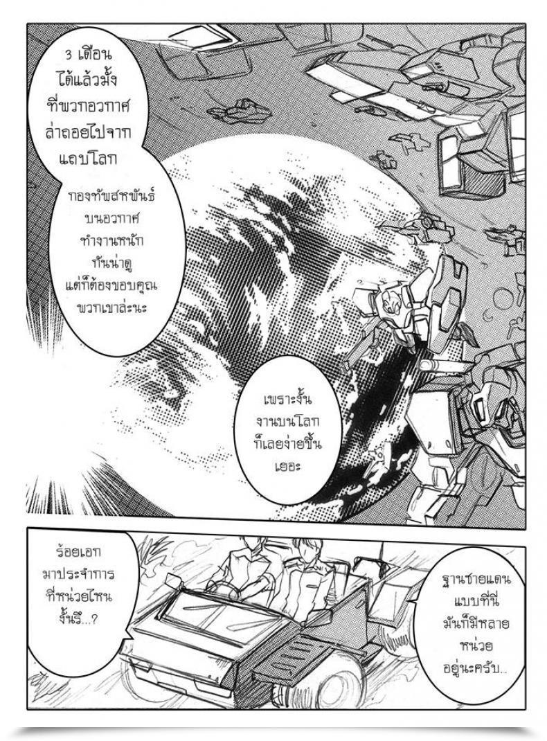 Doujin Haganef Cellular Go Well With Gundam Brotherhood Ch.1 Cellular Go Well With Gundam โดจินแปลไทย 11