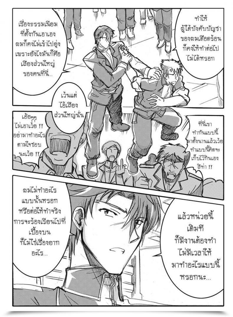 Doujin Haganef Cellular Go Well With Gundam Brotherhood Ch.1 Cellular Go Well With Gundam โดจินแปลไทย 105