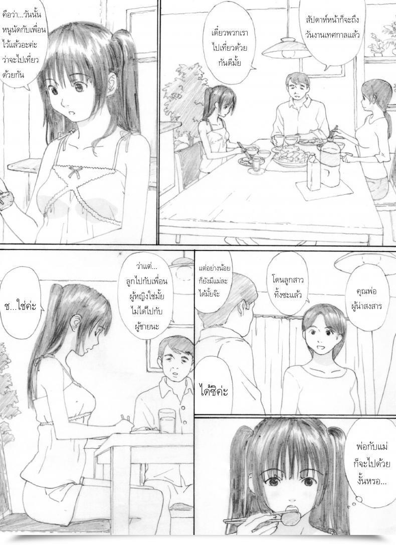 Doujin Kahlua Suzuki Suimitsu Shoujo 4 Yakiyama Line โดจินแปลไทย 5