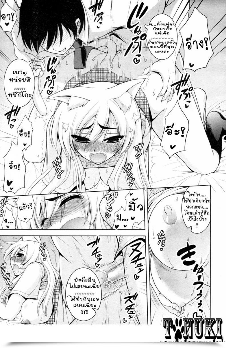 Doujin Yamata Shouji Tabekko Doubutsu Neko Hen Animal Crackers, Cat Model โดจินแปลไทย 41