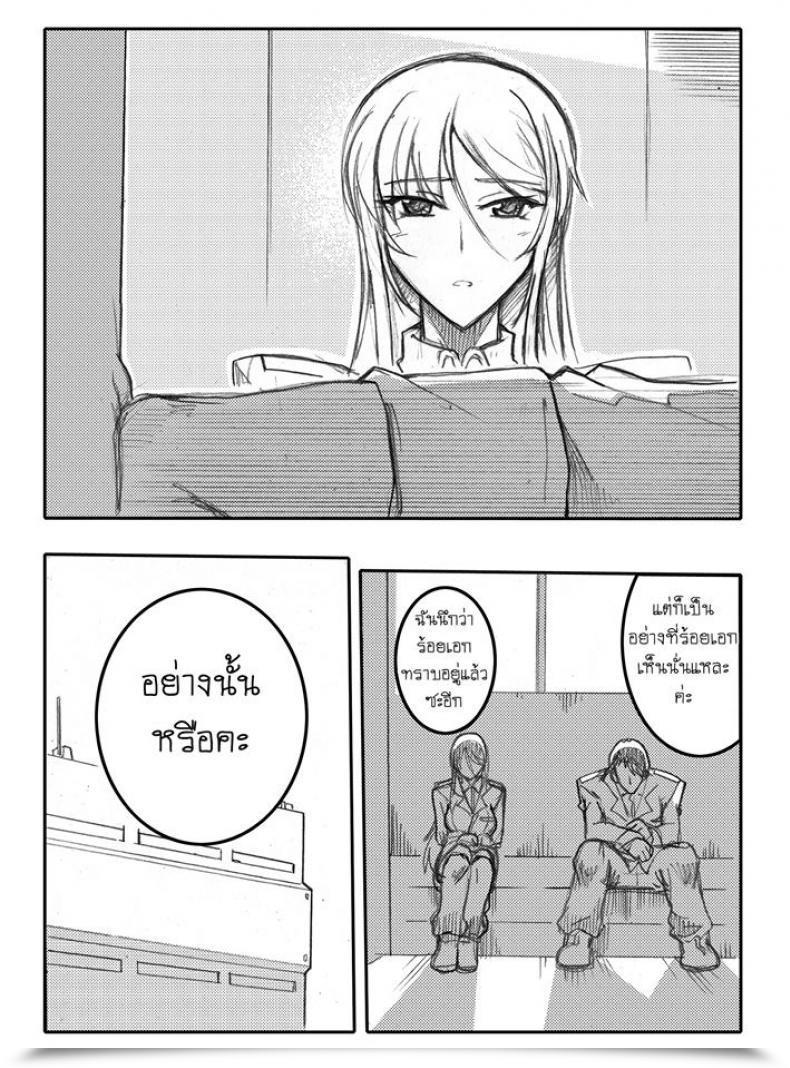 Doujin Haganef Cellular Go Well With Gundam Brotherhood Ch.1 Cellular Go Well With Gundam โดจินแปลไทย 83