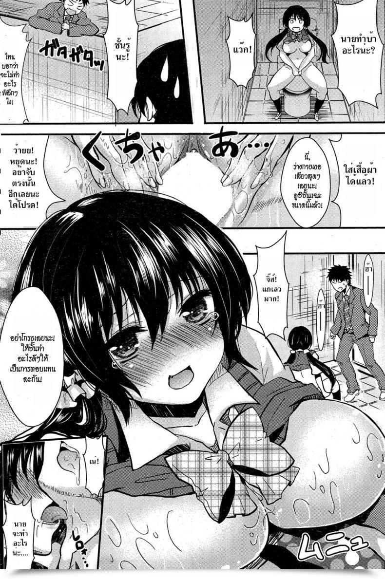 Doujin Aji Pontarou Panic X Panic โดจินแปลไทย 15