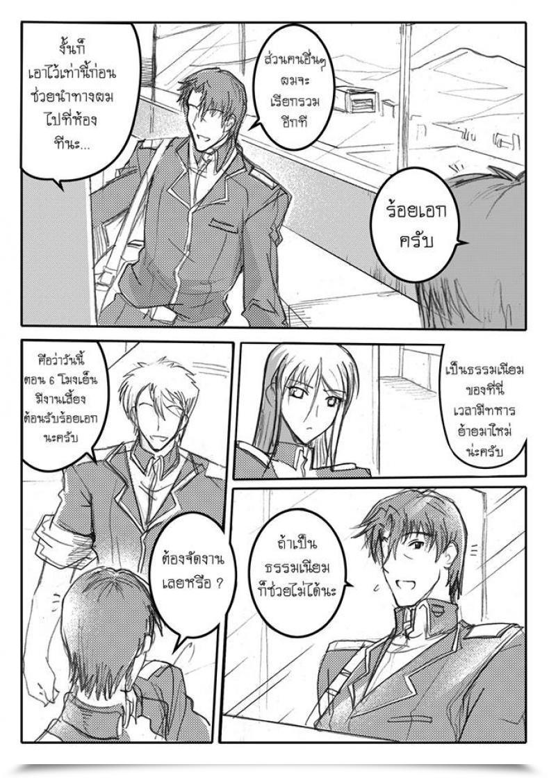 Doujin Haganef Cellular Go Well With Gundam Brotherhood Ch.1 Cellular Go Well With Gundam โดจินแปลไทย 43