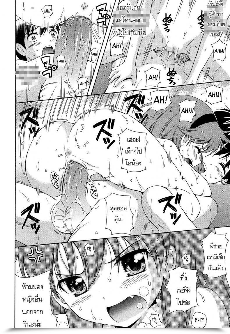 Doujin Nendo. Shoujo Kousai Ch.1 - Rina-Chan Particular โดจินแปลไทย 27
