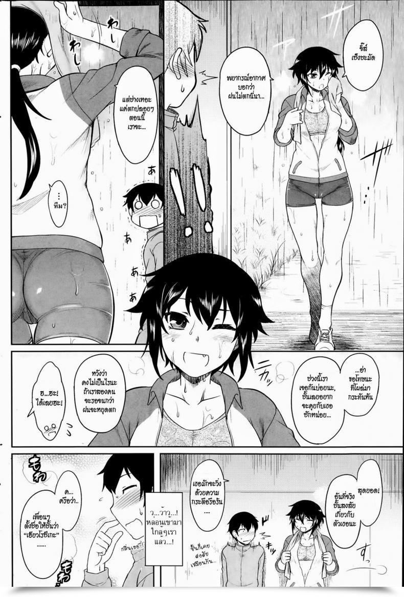 Doujin Dr.P Fragrant Athletic Comedian Hotmilk 2014-02 โดจินแปลไทย 11