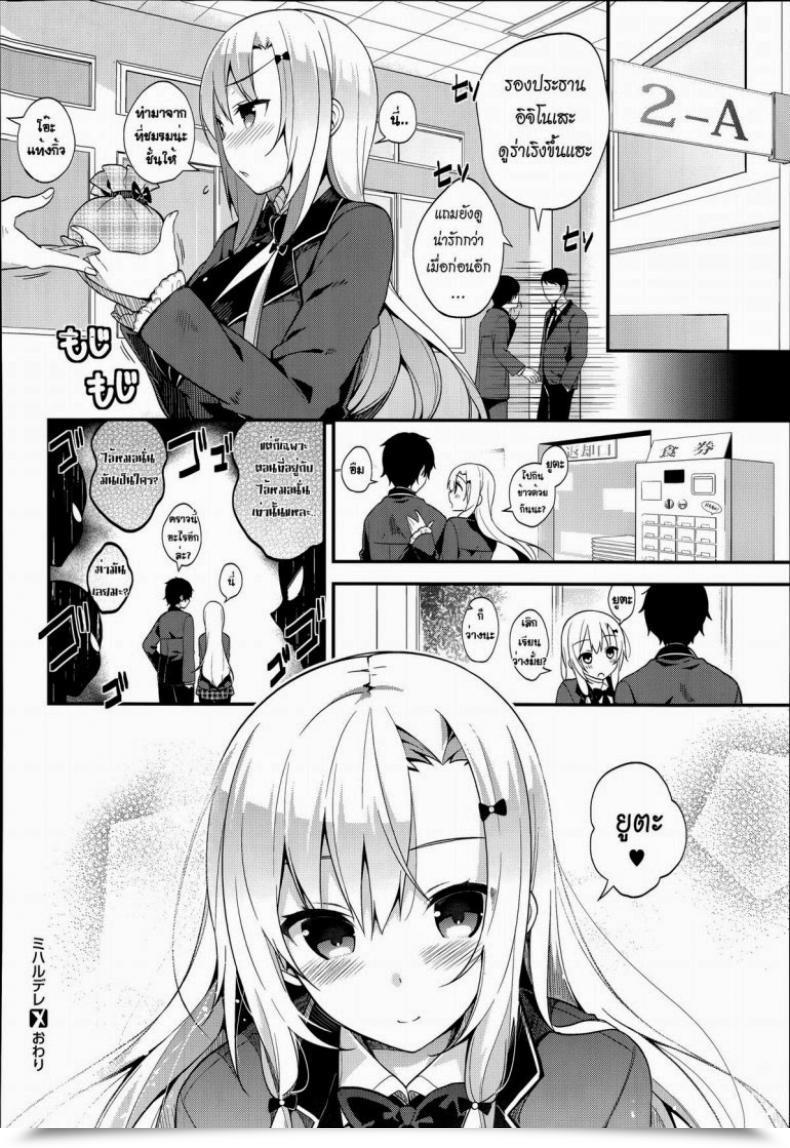 Doujin Neet Miharudere Comedian X-Eros โดจินแปลไทย 47