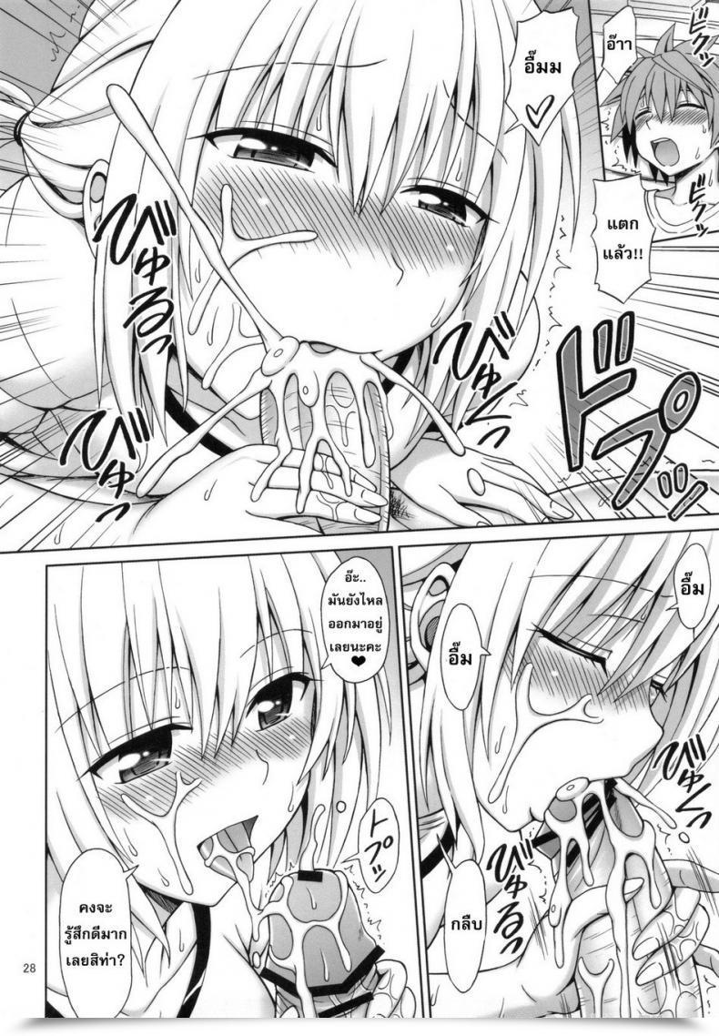 Doujin Eiji Tearju-Sensei No Houkago Bother | Tearju-Sensei'S After-School Bother โดจินแปลไทย 53