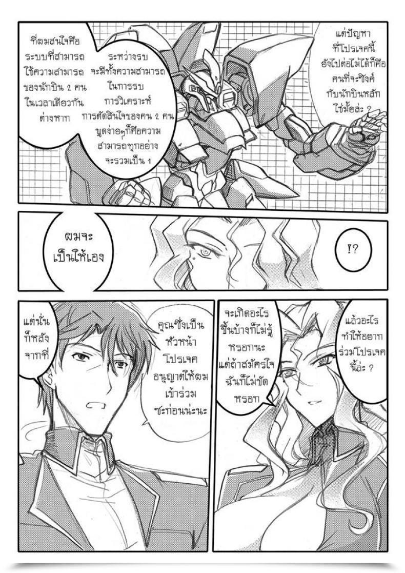 Doujin Haganef Cellular Go Well With Gundam Brotherhood Ch.1 Cellular Go Well With Gundam โดจินแปลไทย 119