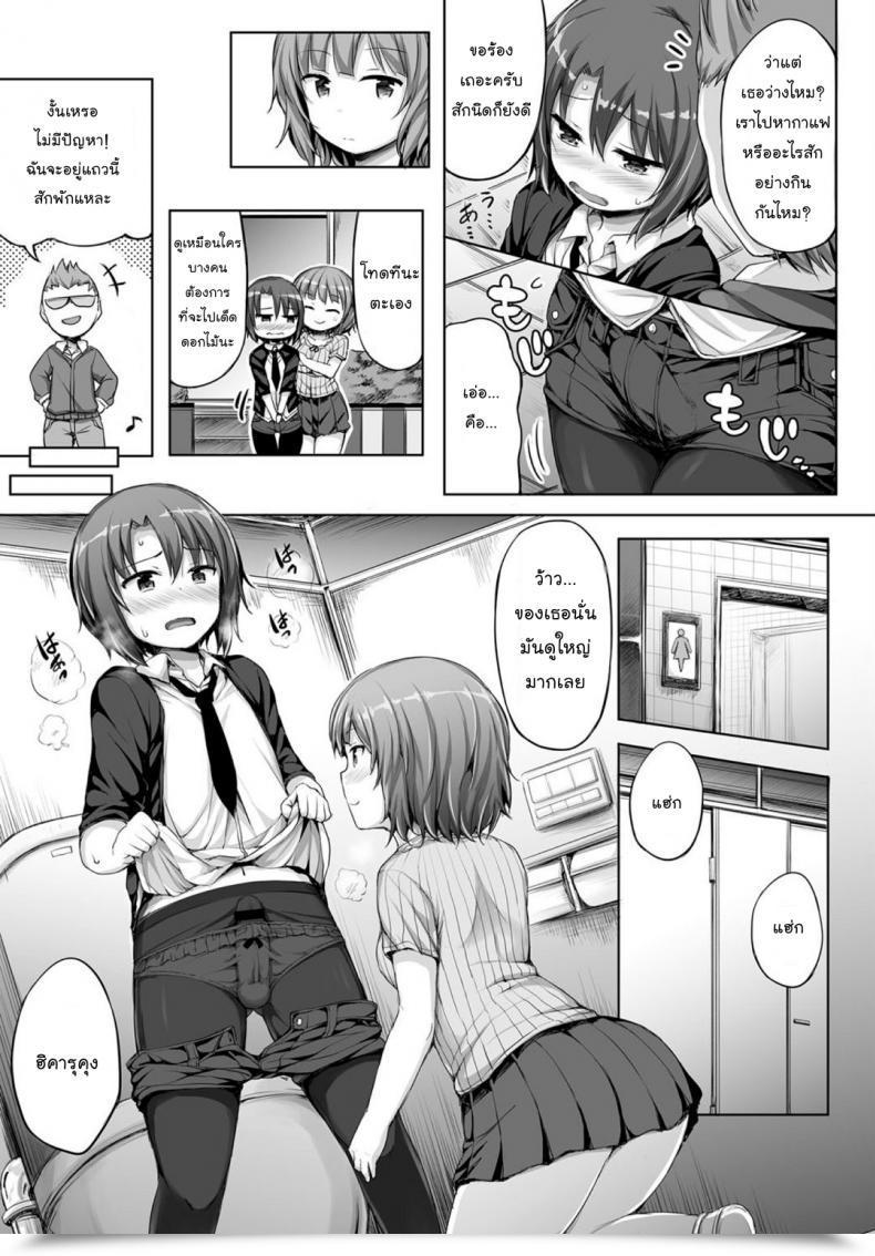 Doujin Lockheart My Cute Girlfriend Comedian Bavel 2018-03 โดจินแปลไทย 5
