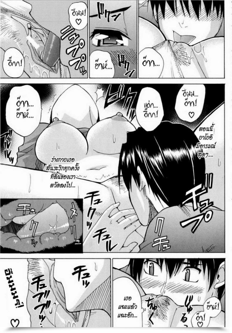 Doujin Shunjou Shuusuke Venus Rhapsody Ch.5 โดจินแปลไทย 29