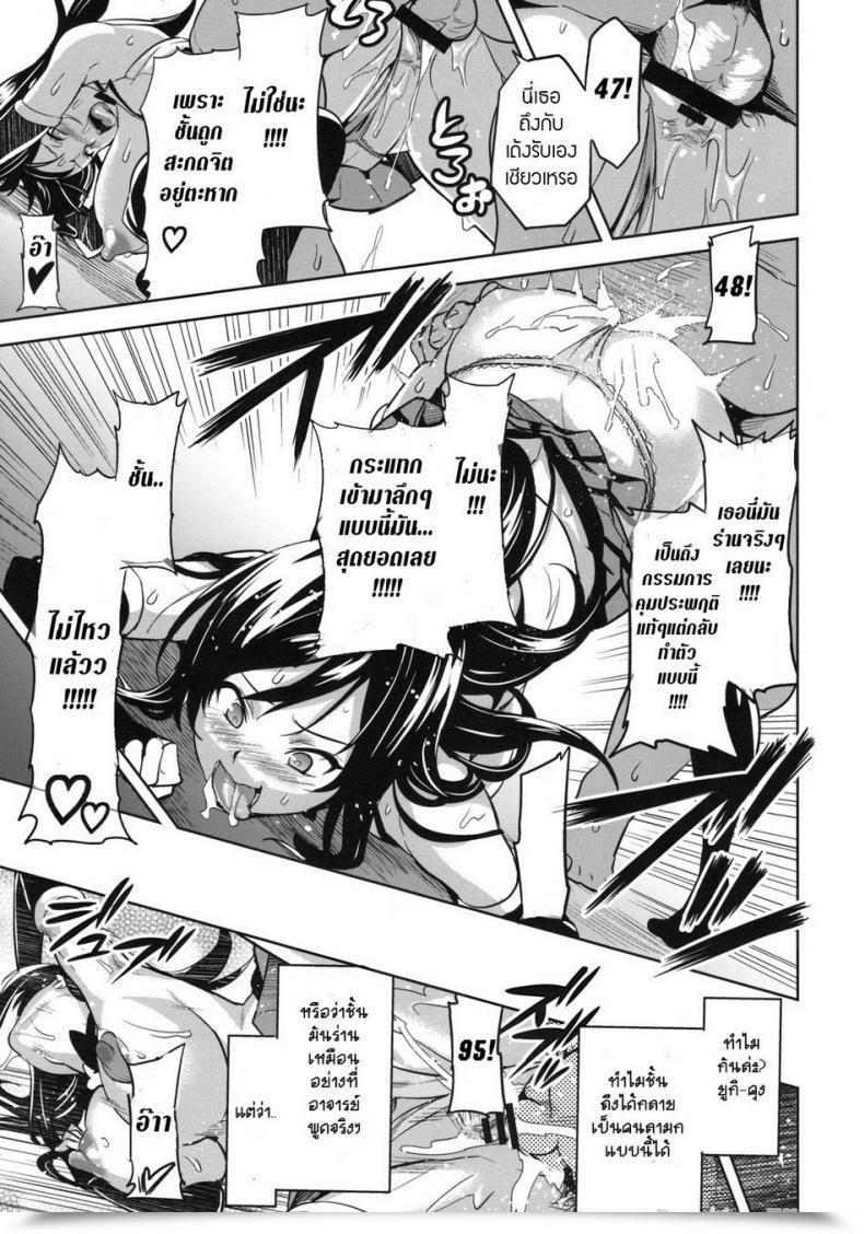 Doujin Shinjugai Takeda Hiromitsu Yuita-Ma To Love-Ru โดจินแปลไทย 47
