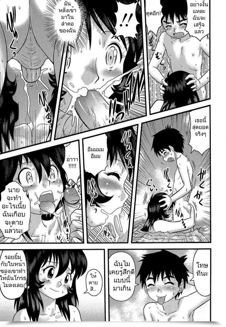 Doujin Gotoh Juan Optimistic Cherry โดจินแปลไทย 23