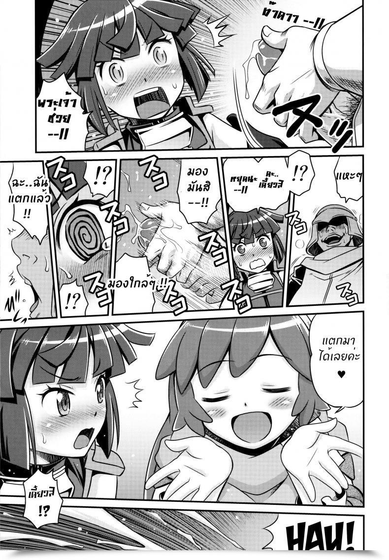 Doujin C85 Studio Tar Kyouichirou Gouhou! Chimikko Murderer!! | Authorized! Petite Murderer!! Log Horizon โดจินแปลไทย 11