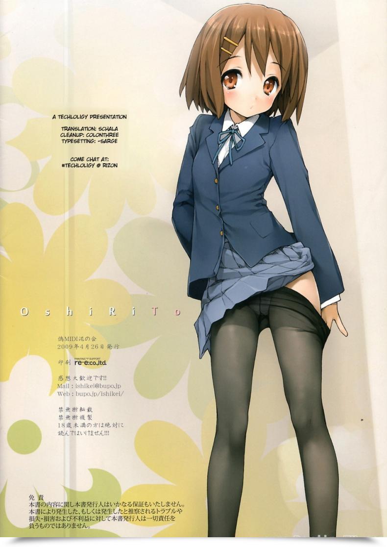 Doujin Ishikei Oshirito Decensored โดจินแปลไทย 31