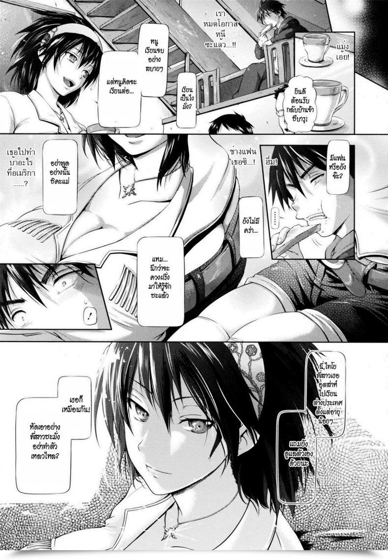 Doujin Kurokoshi You In Suru? 4 - Subaru’S Solar โดจินแปลไทย 5