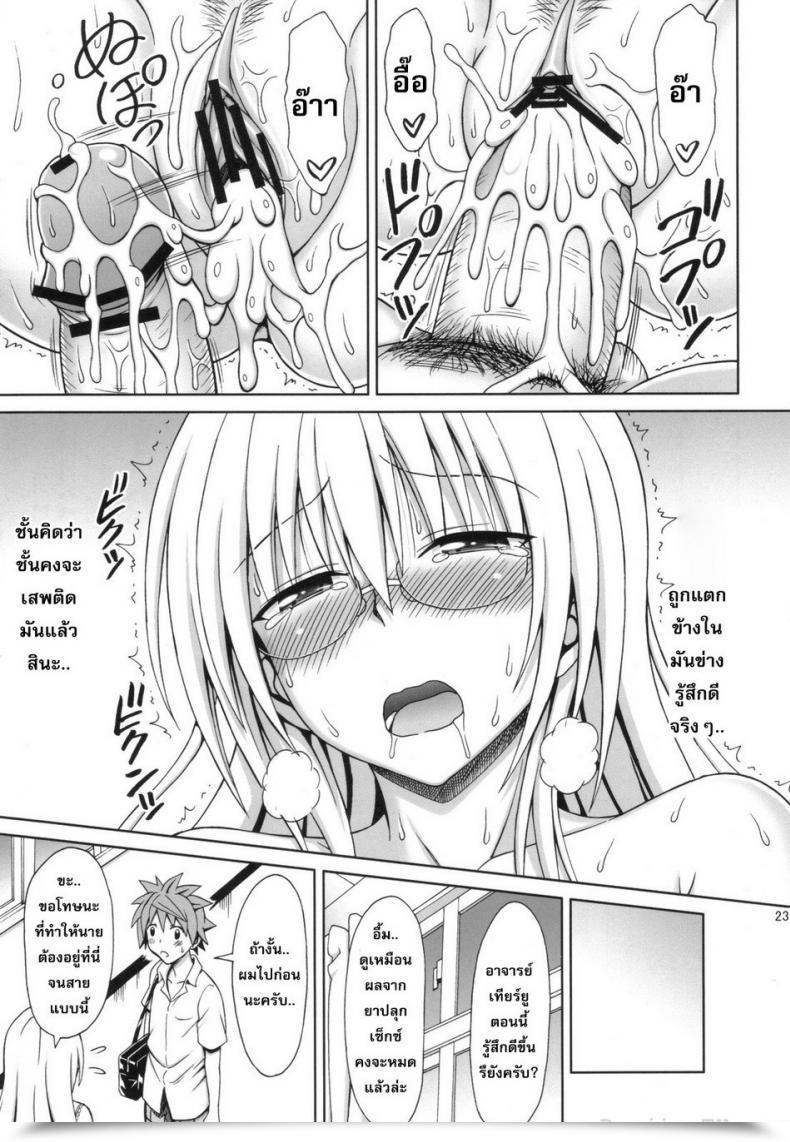 Doujin Eiji Tearju-Sensei No Houkago Bother | Tearju-Sensei'S After-School Bother โดจินแปลไทย 43