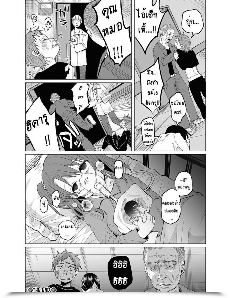 Doujin Shiruka Bakaudon Hop, Step, Hello, Kick!!! Comedian Mate Legend Vol. 10 2016-08 โดจินแปลไทย 55