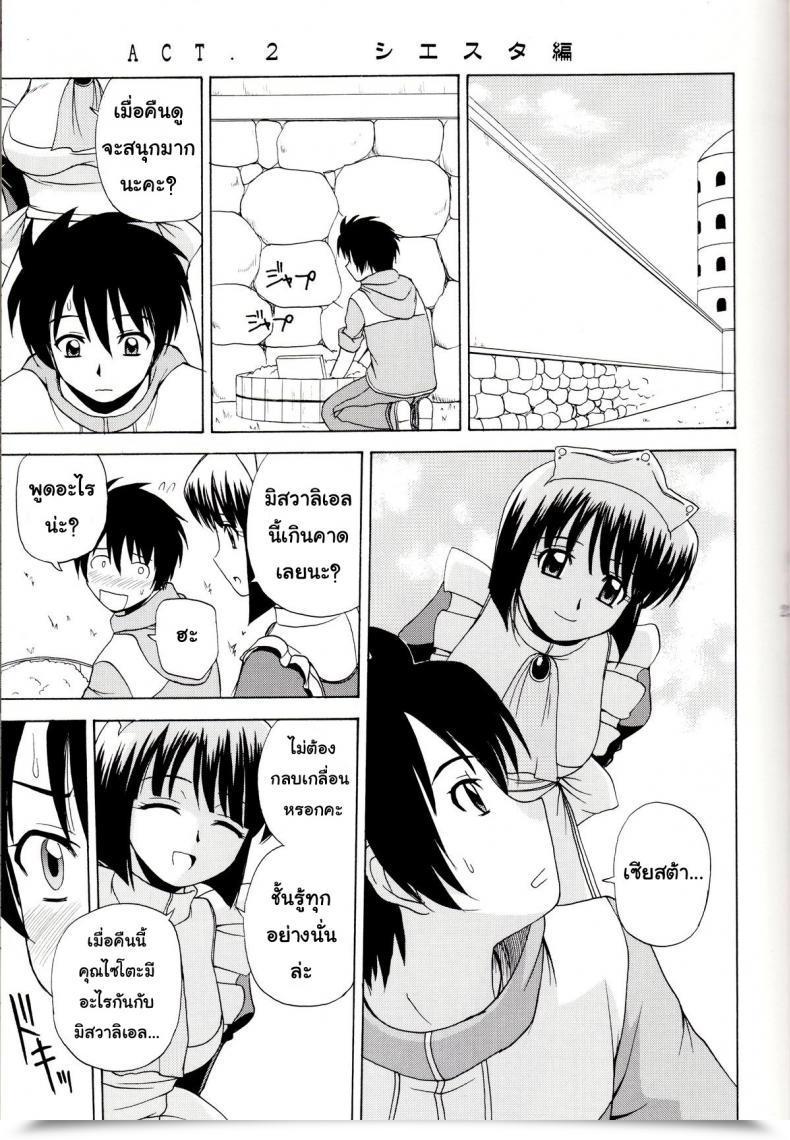 Doujin C71 G-Scan Corp. Satou Chagashi Le Beau Maitre 1 Zero No Tsukaima โดจินแปลไทย 39