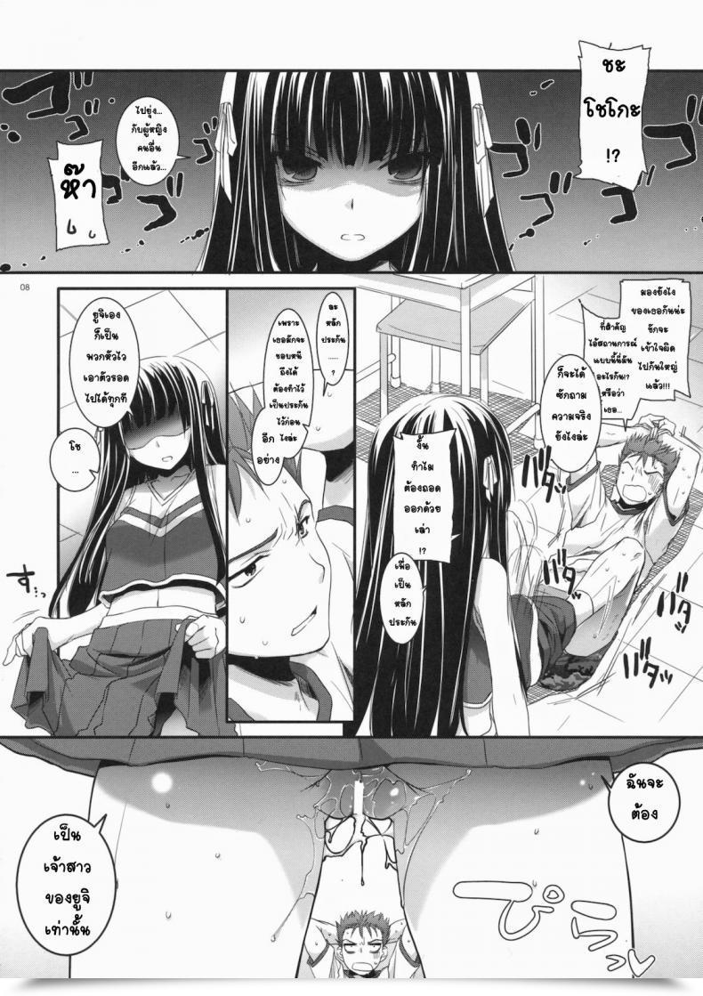 Doujin Csp5 Digital Lover Nakajima Yuka D.L. Motion 52 Baka To Check To Shoukanjuu โดจินแปลไทย 11