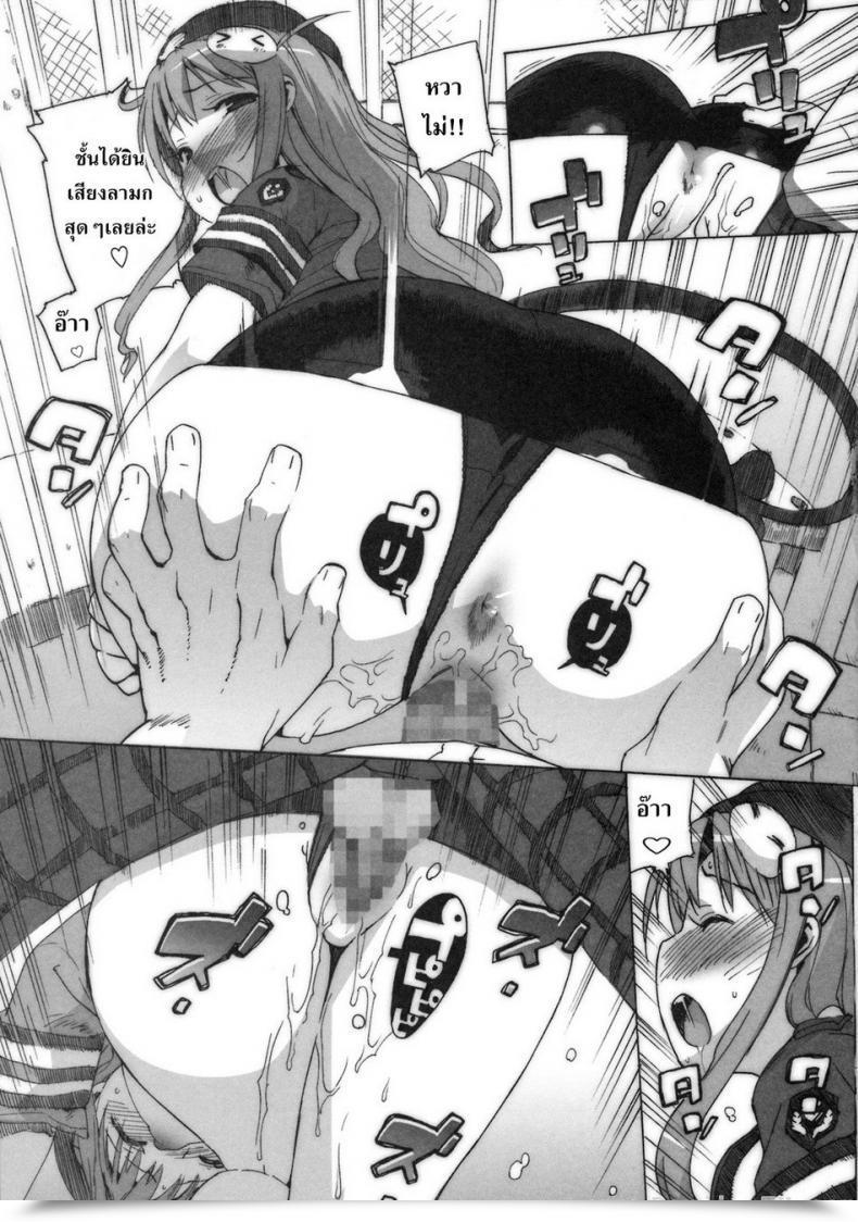 Doujin C74 Number2 Takuji Kosu Tora โดจินแปลไทย 31