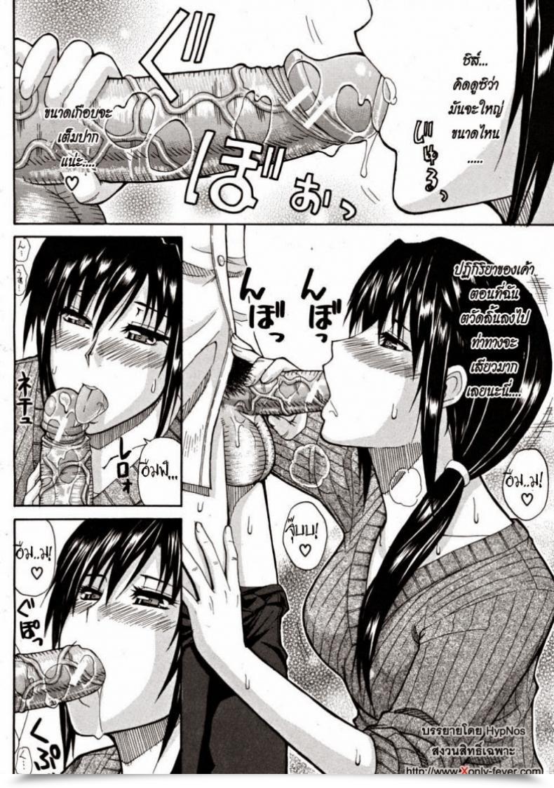 Doujin Shunjou Shuusuke Venus Rhapsody Ch.2 โดจินแปลไทย 19