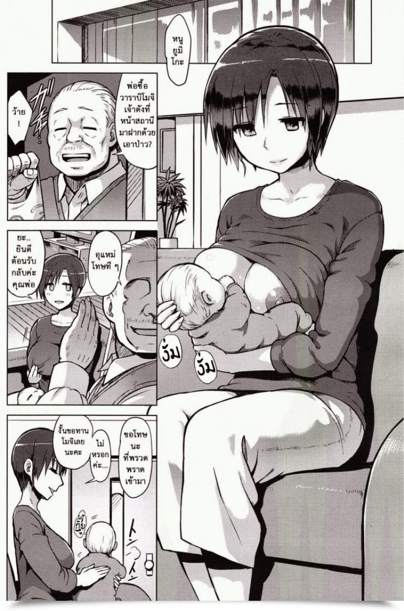 Doujin Yuugiri Hitoduma Goroshi | Another Person'S Spouse Banger Comedian Hotmilk 2014-09 โดจินแปลไทย 3