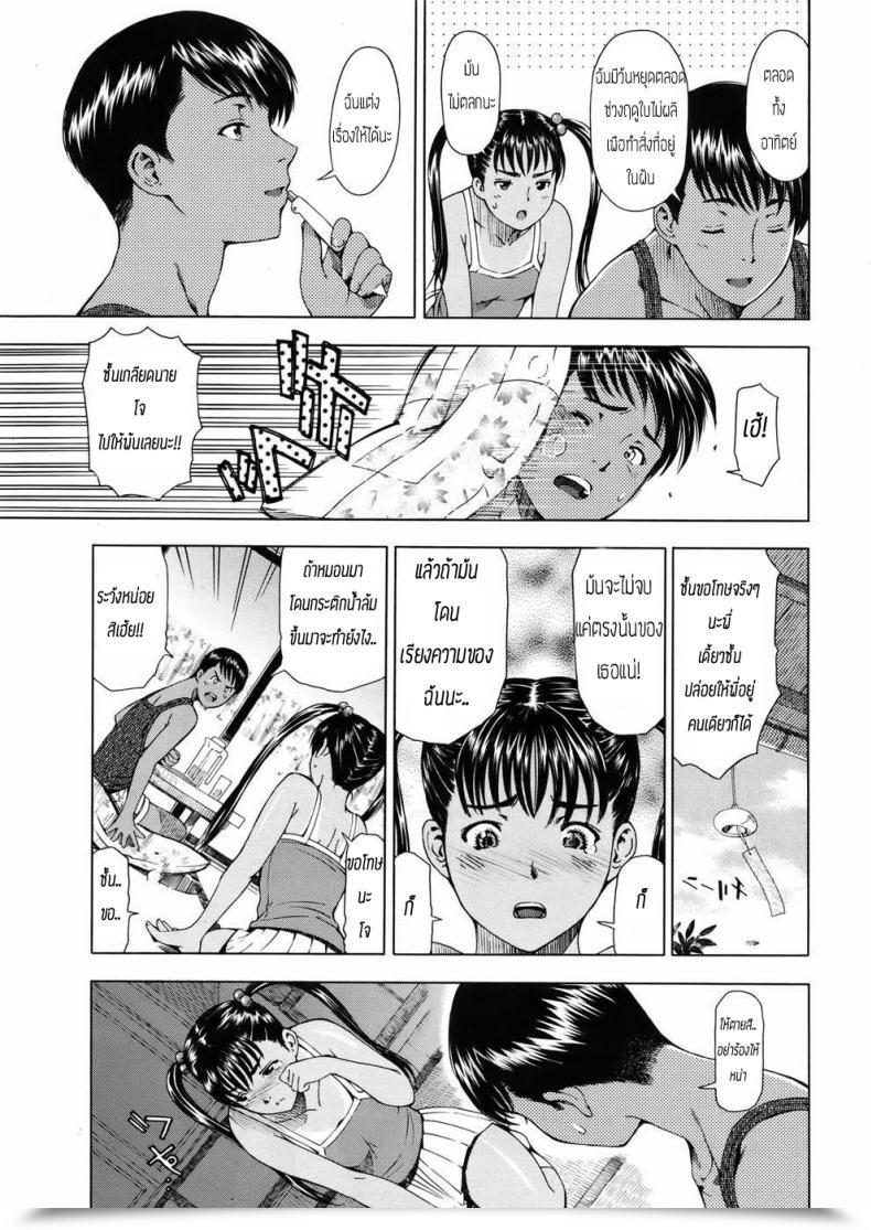 Doujin Sena Youtarou Sister Pussy โดจินแปลไทย 7