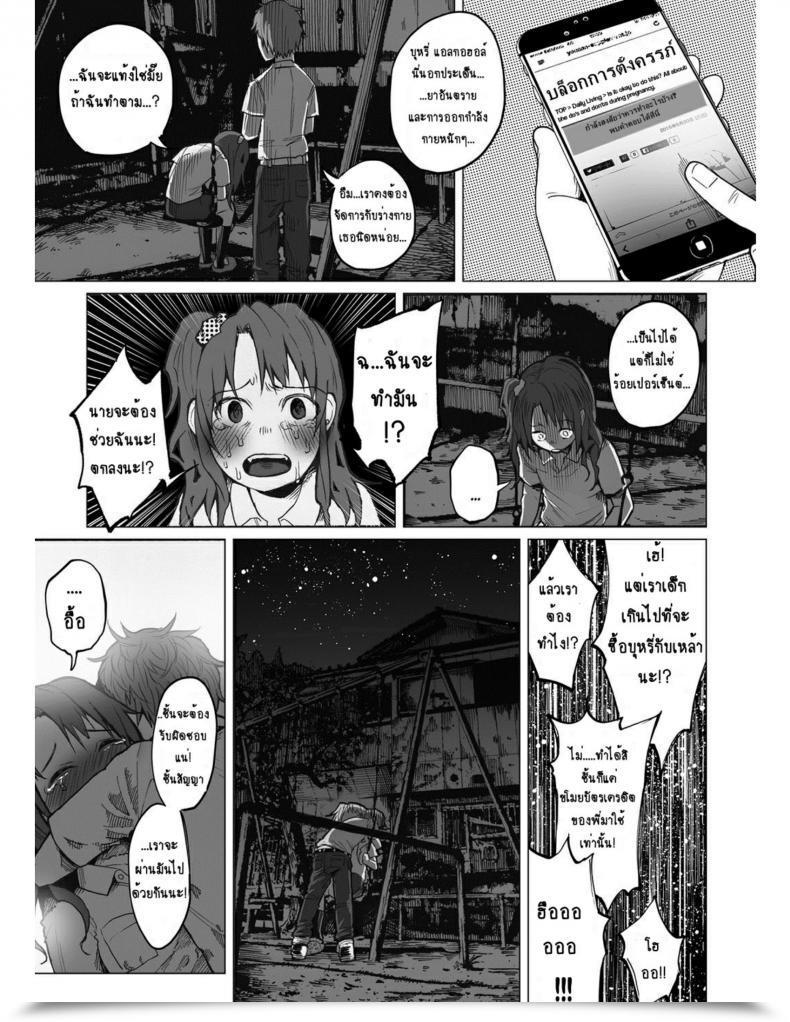 Doujin Shiruka Bakaudon Hop, Step, Hello, Kick!!! Comedian Mate Legend Vol. 10 2016-08 โดจินแปลไทย 13